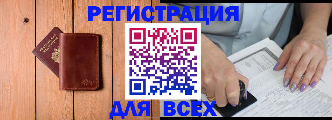 временная регистрация в квартире в Славянске-на-Кубани