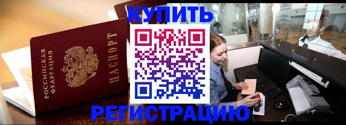 найти адрес прописки в Славянске-на-Кубани