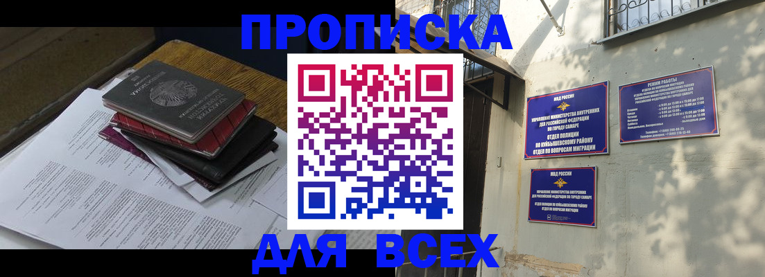 где прописаться в Славянске-на-Кубани