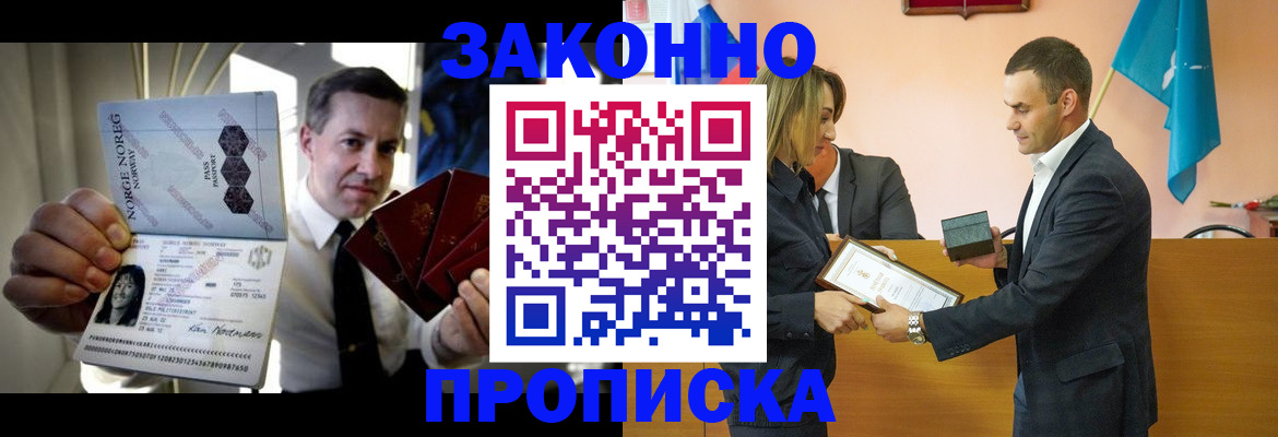 временная регистрация для школы в Славянске-на-Кубани