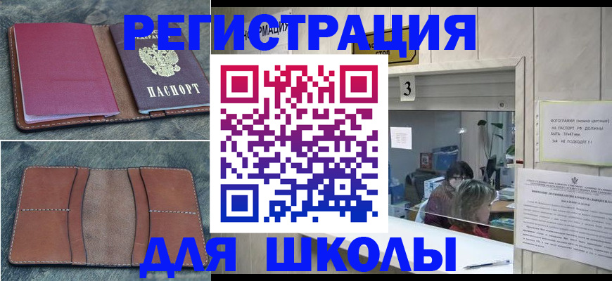 временная регистрация надежно в Славянске-на-Кубани