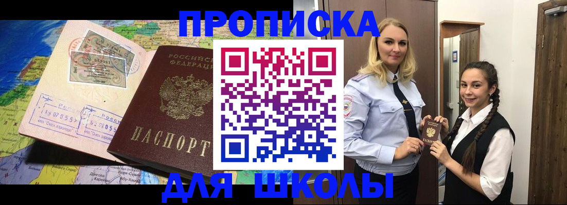 прописка поиск в Славянске-на-Кубани